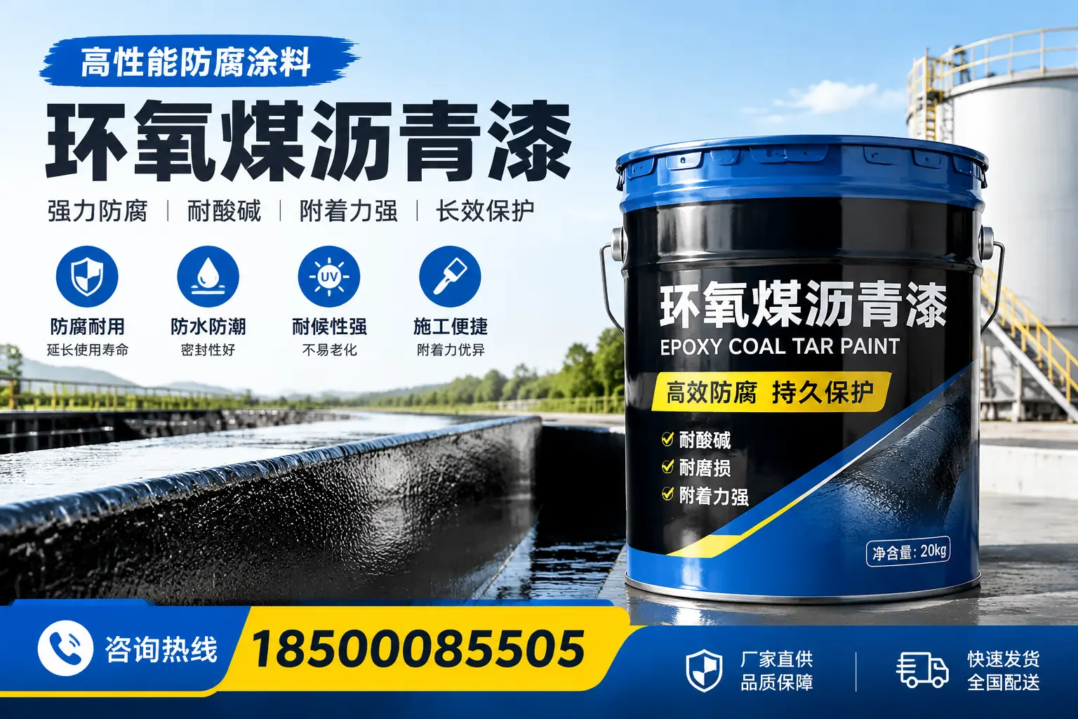 环氧煤沥青漆在工业中的应用,东方企业的选择
